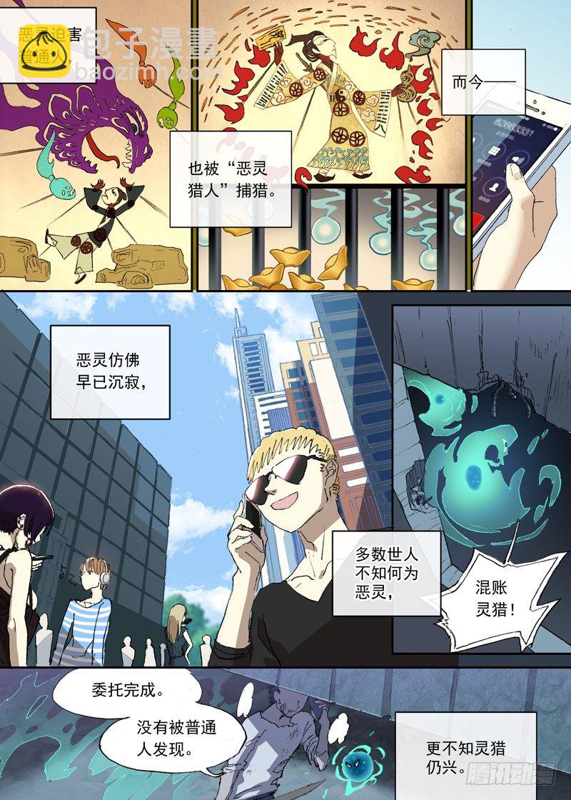 一章01 最好吃的要留到最后吃-第1话