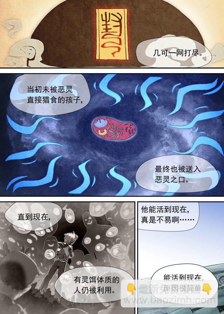 一章11 比死更可怕的后果-第11话