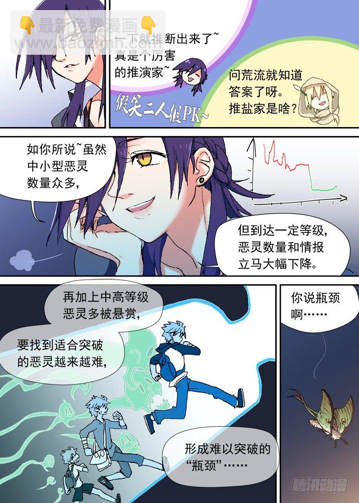 一章11 比死更可怕的后果-第11话