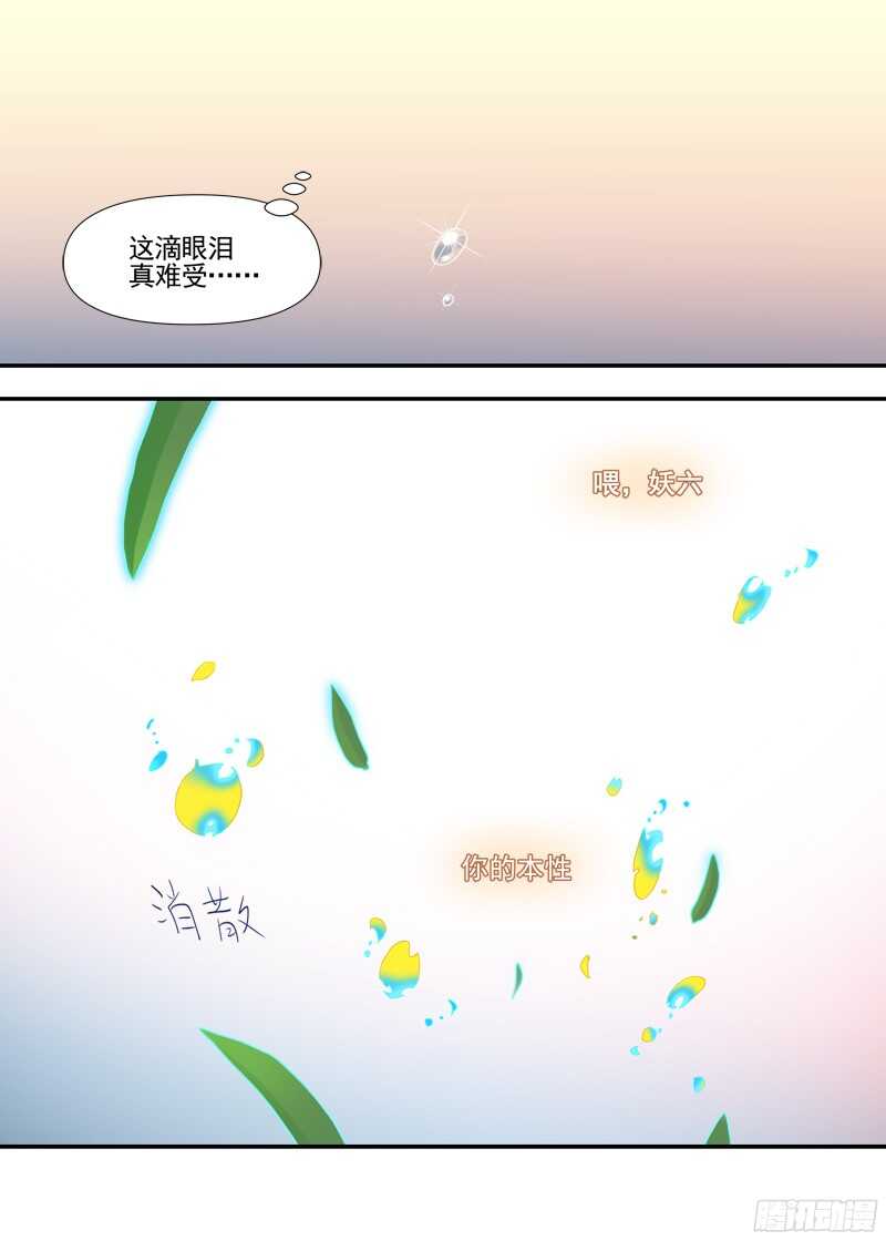 三章21 扩张【上】-第99话