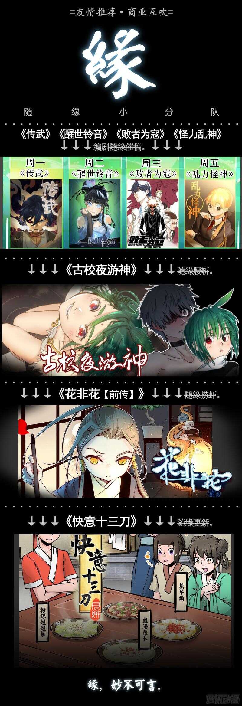 三章21 扩张【上】-第99话