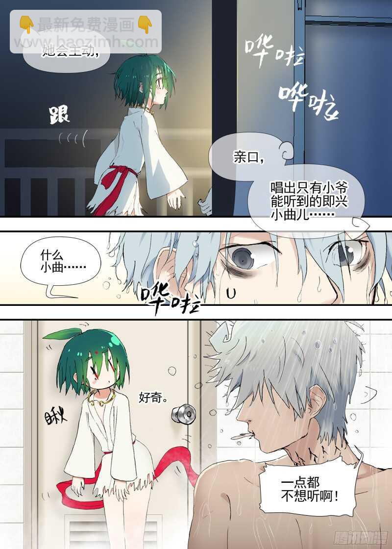 三章22 &ldquo;灵猎GO&rdquo;的背后【上-第101话