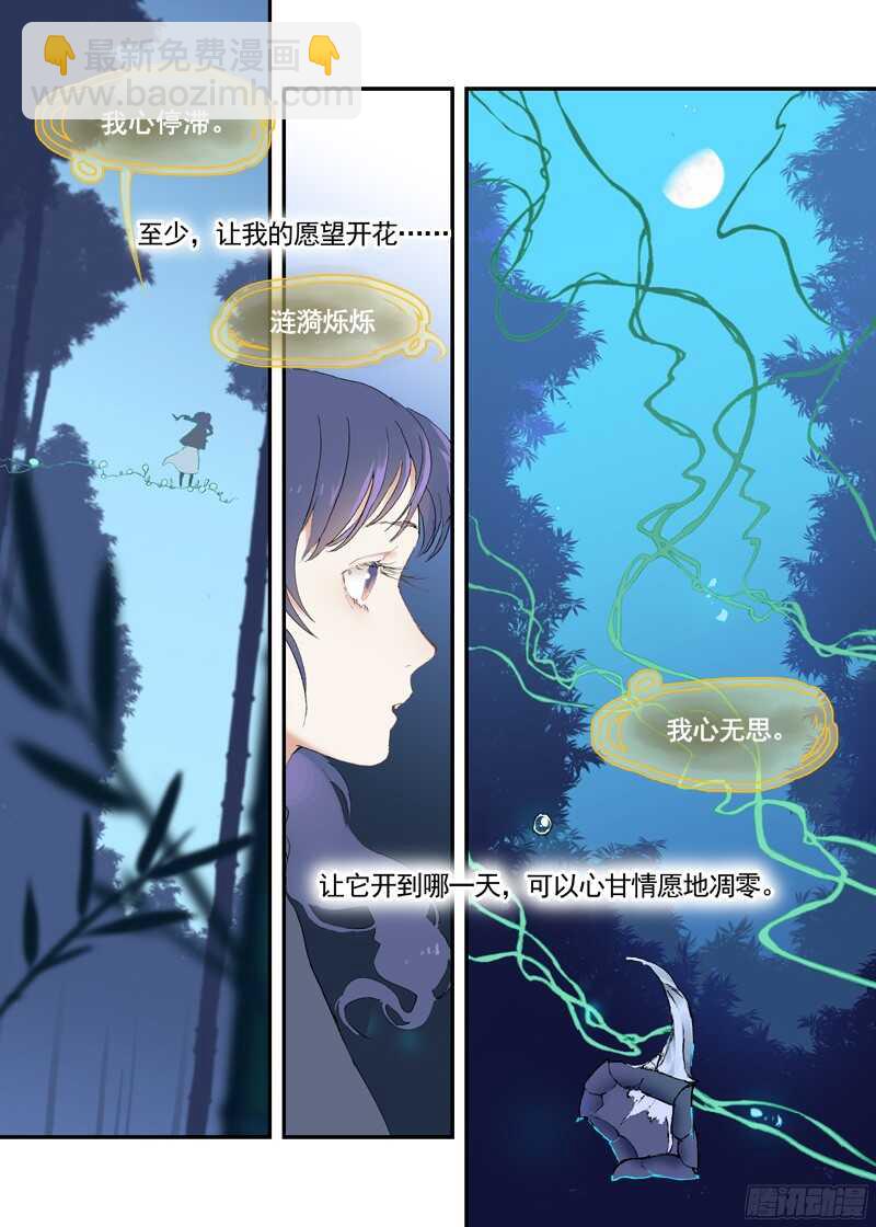 三章22 &ldquo;灵猎GO&rdquo;的背后【上-第101话