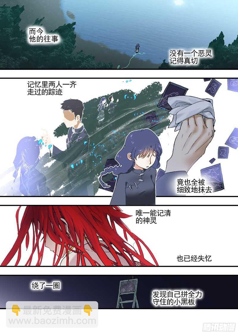 三章22 &ldquo;灵猎GO&rdquo;的背后【上-第101话