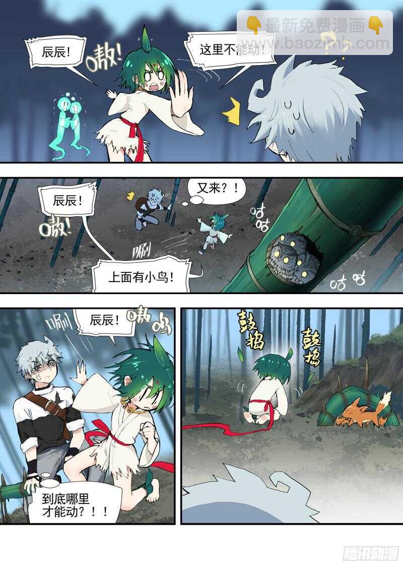 三章22 &ldquo;灵猎GO&rdquo;的背后【上-第101话