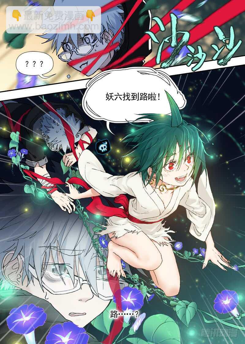 三章22 &ldquo;灵猎GO&rdquo;的背后【下-第103话