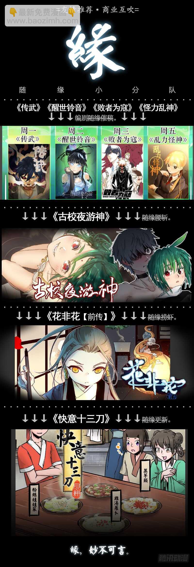 三章22 &ldquo;灵猎GO&rdquo;的背后【下-第103话