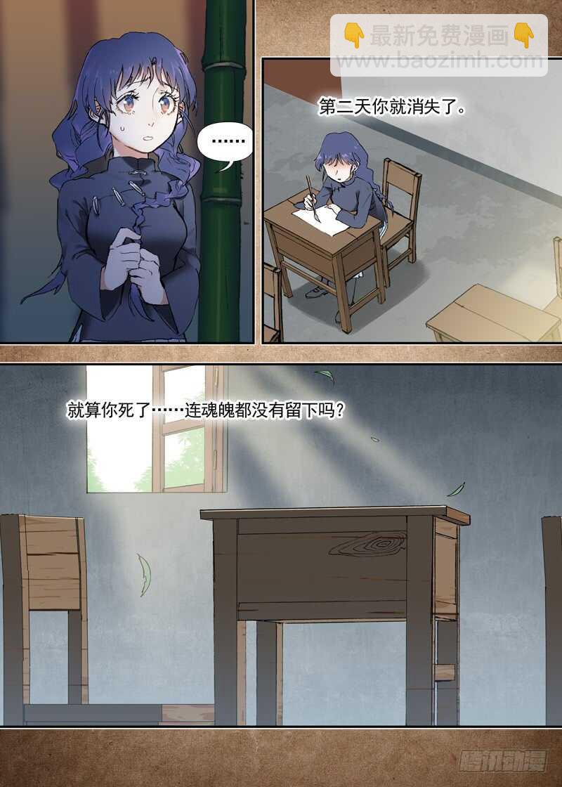 三章23 御木幽道【下】-第105话
