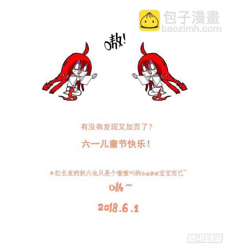三章23 御木幽道【下】-第105话