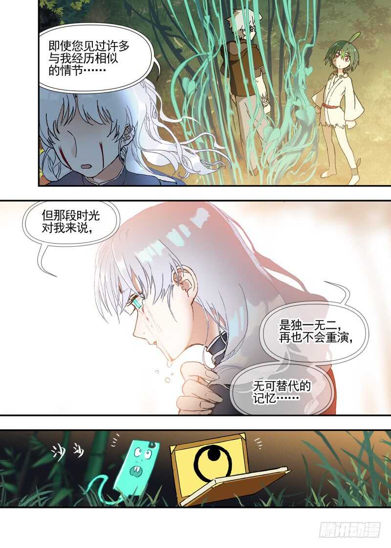 三章24 延无路【中-第107话