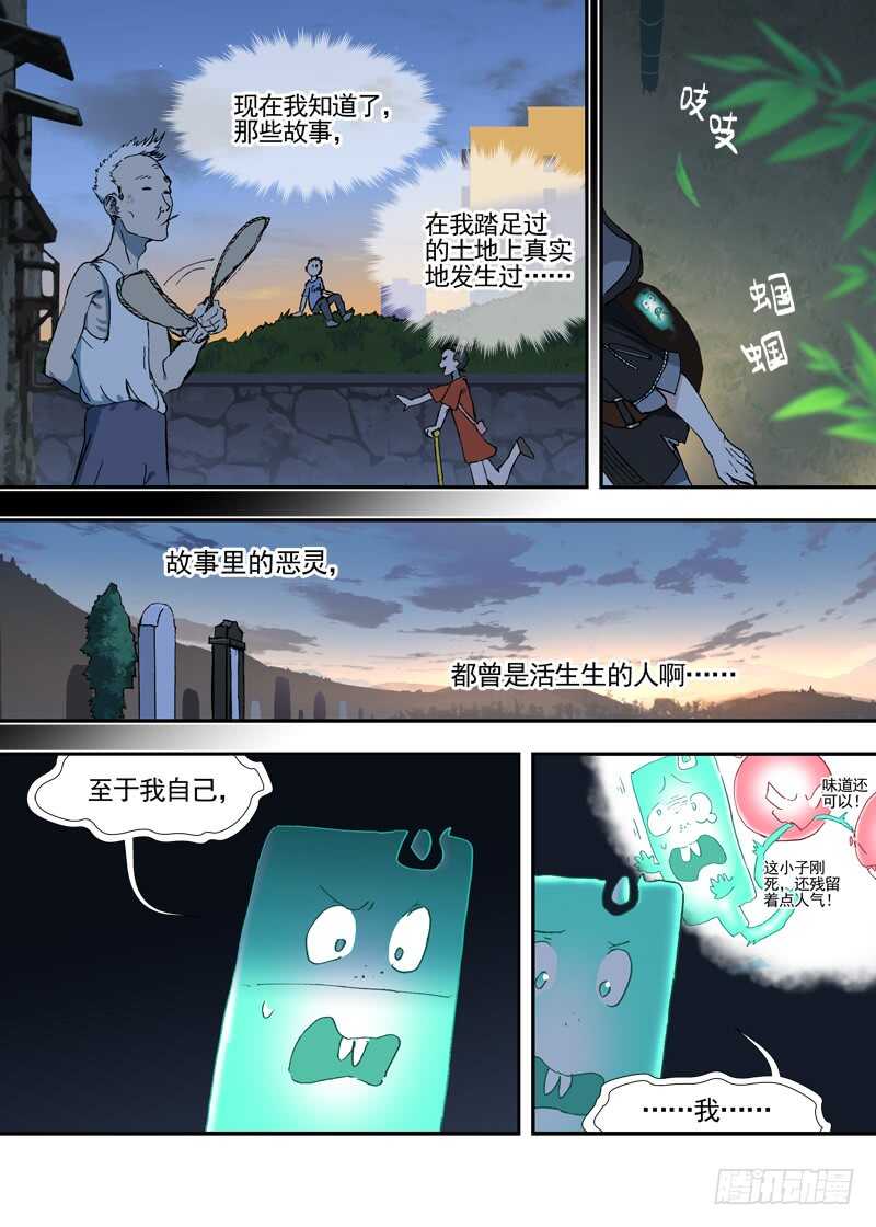 三章25 你的记忆全部交给我【上-第109话