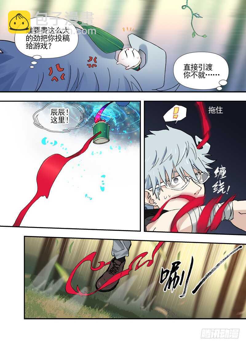 三章25 你的记忆全部交给我【上-第109话