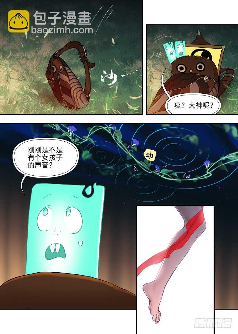 三章25 你的记忆全部交给我【上-第109话