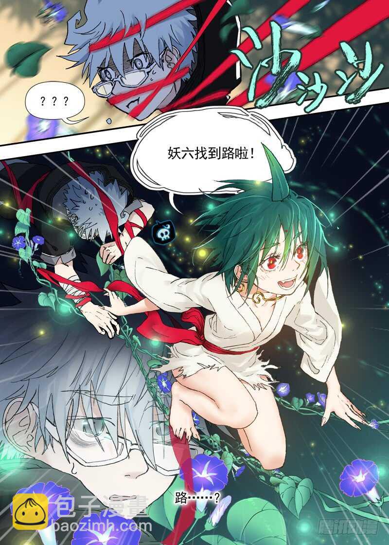 三章25 你的记忆全部交给我【上-第109话