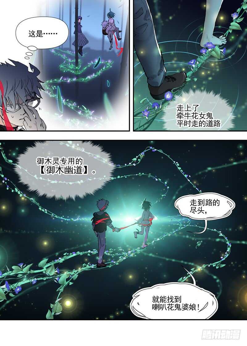 三章25 你的记忆全部交给我【上-第109话