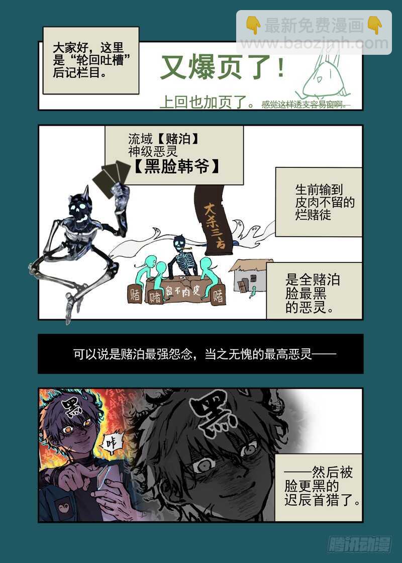 三章25 你的记忆全部交给我【上-第109话