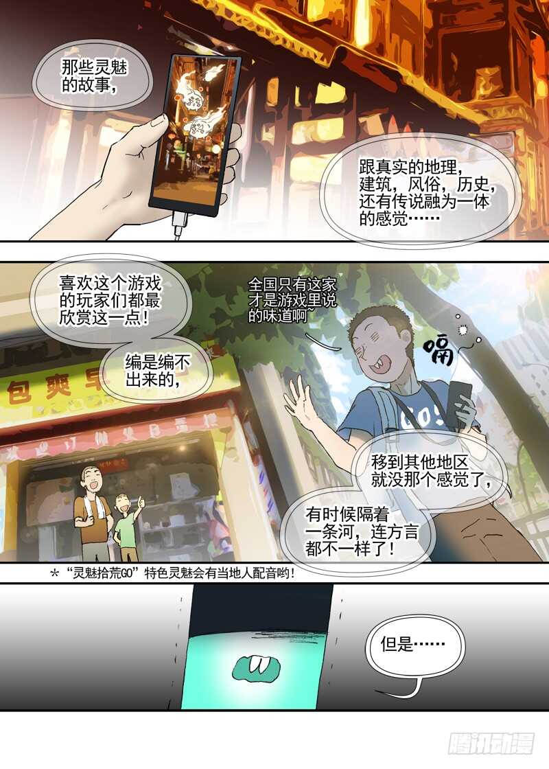 三章25 你的记忆全部交给我【上-第109话