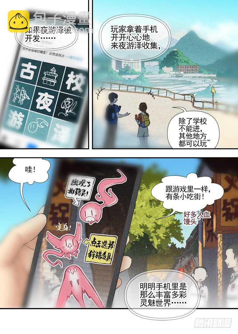 三章25 你的记忆全部交给我【上-第109话