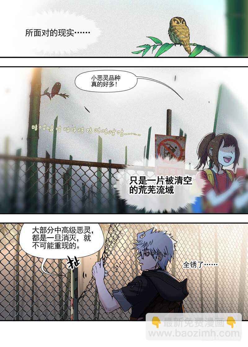 三章25 你的记忆全部交给我【上-第109话