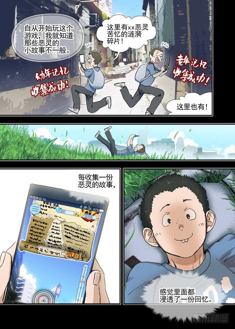三章25 你的记忆全部交给我【上-第109话