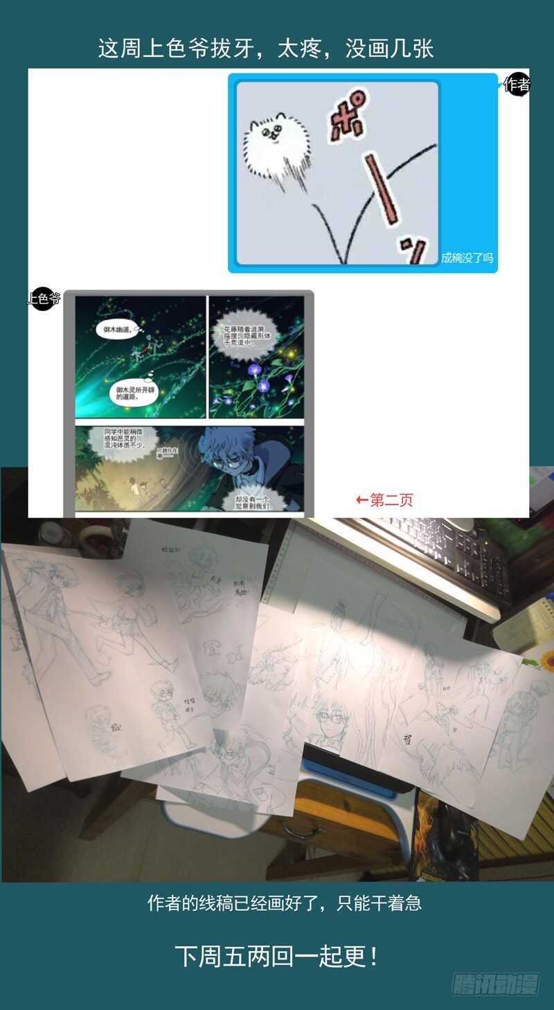 三章26 神级灵器【上】-第111话