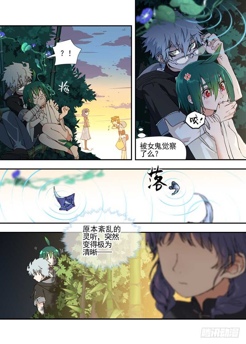 三章27 成为你的路【上】-第113话