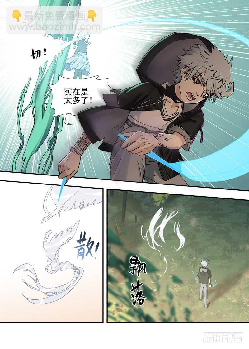 三章27 成为你的路【下】-第115话