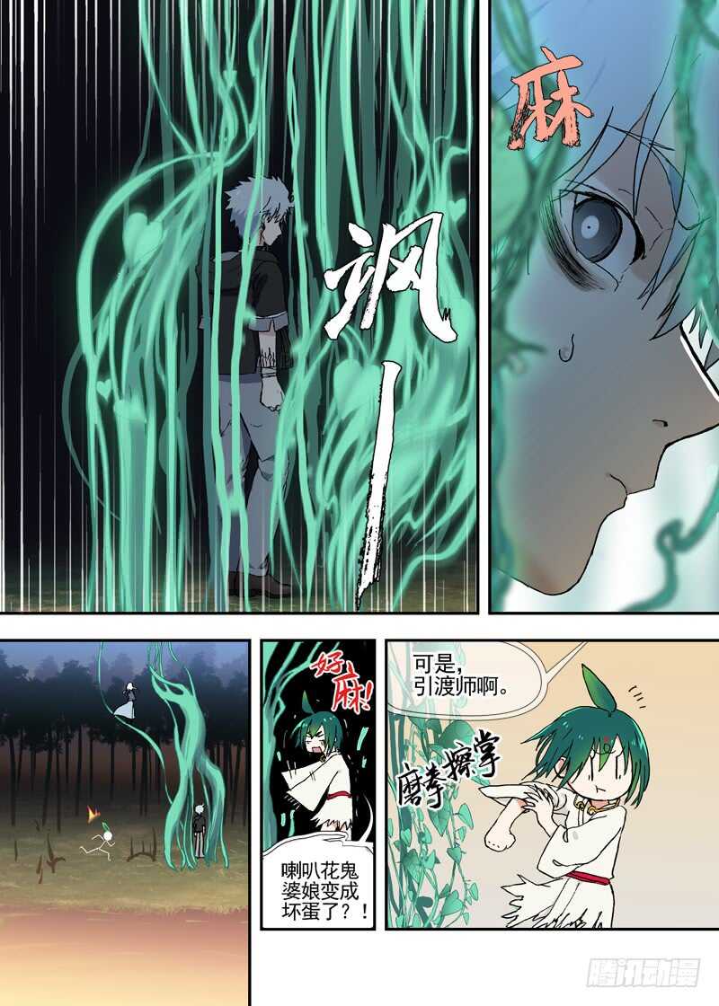 三章27 成为你的路【下】-第115话
