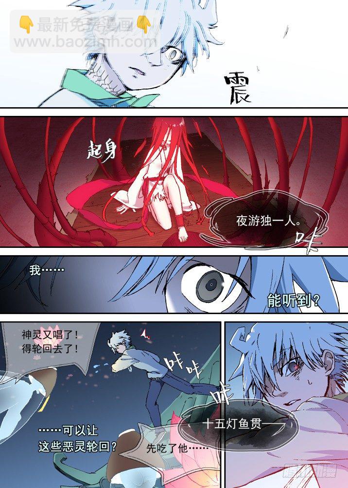 一章13 坟头竹-第13话