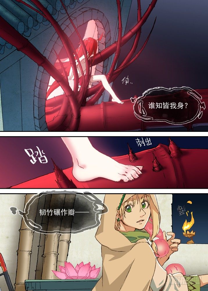 一章13 坟头竹-第13话