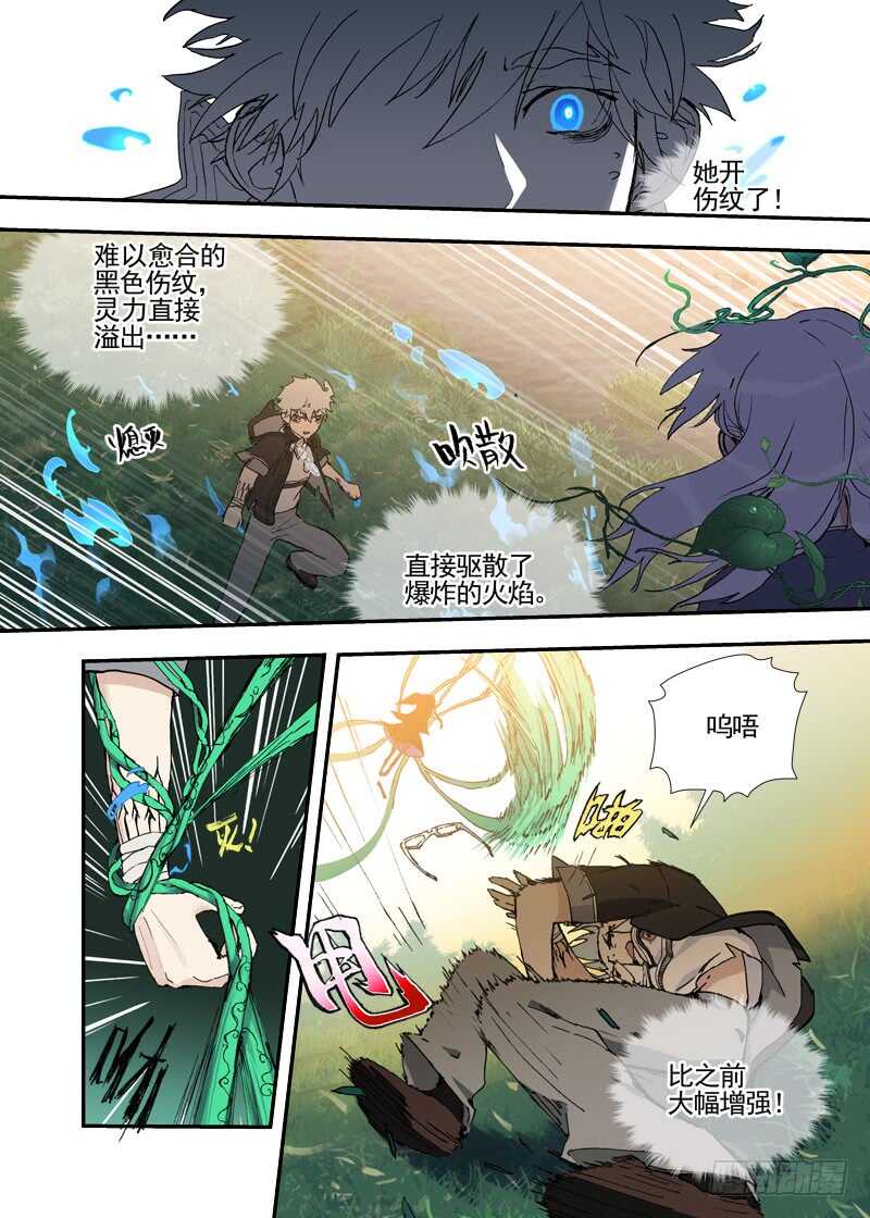 三章28 重阳【2】-第117话
