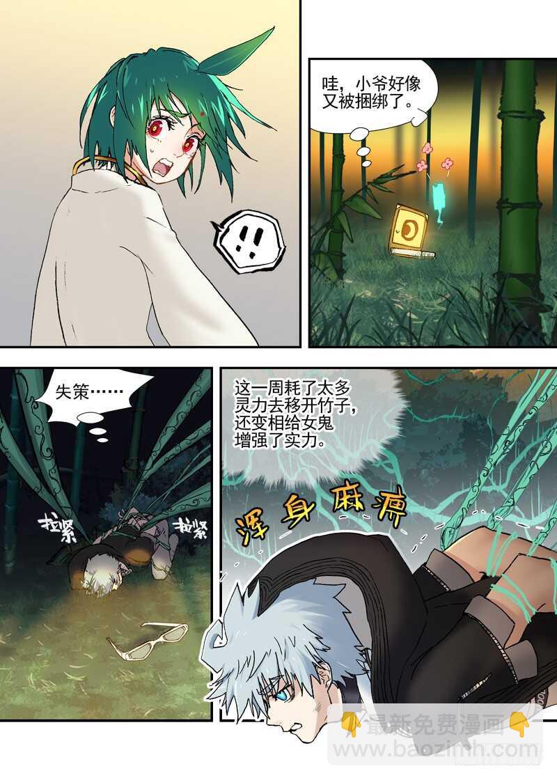 三章28 重阳【2】-第117话