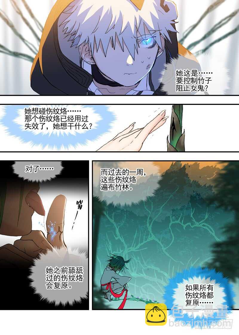 三章28 重阳【2】-第117话