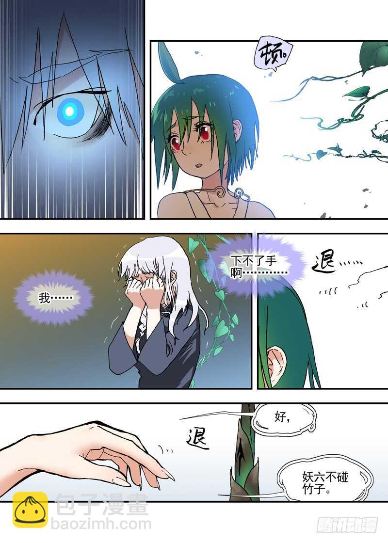 三章28 重阳【2】-第117话