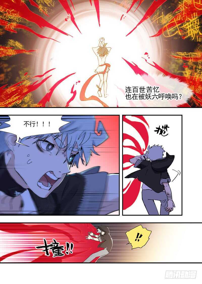 三章28 重阳【4】-第119话