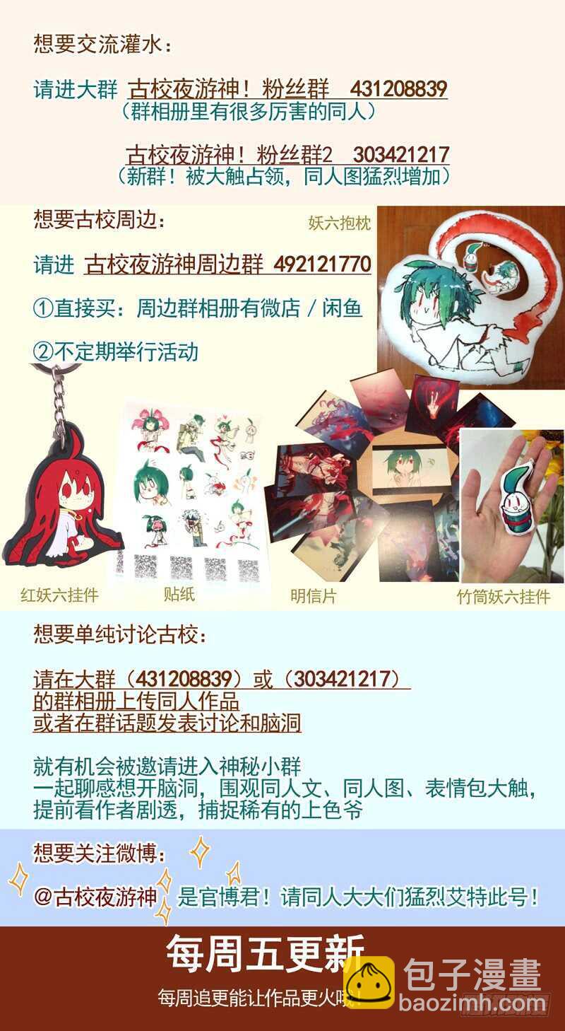 三章28 重阳【4】-第119话