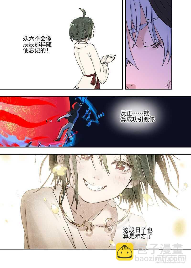 三章28 重阳【4】-第119话
