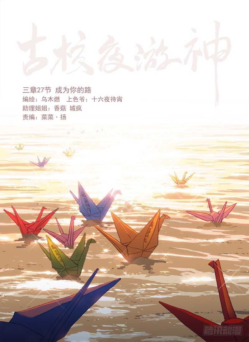四章01 梦回&middot;荒海镖鲲【中】-第123话