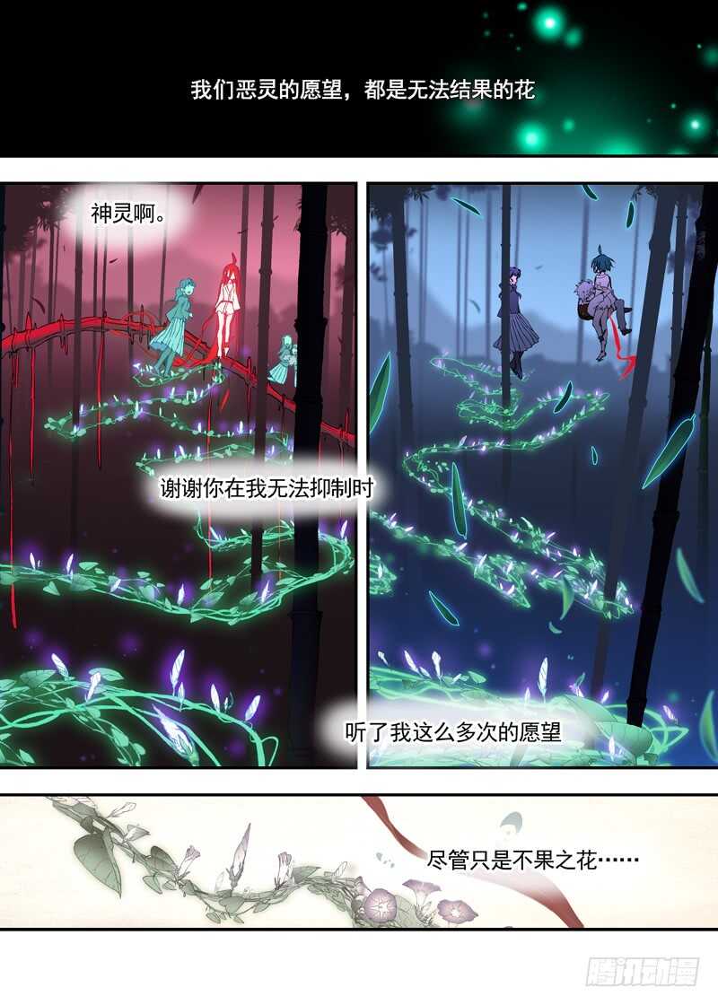 四章01 梦回&middot;荒海镖鲲【下②-第125话