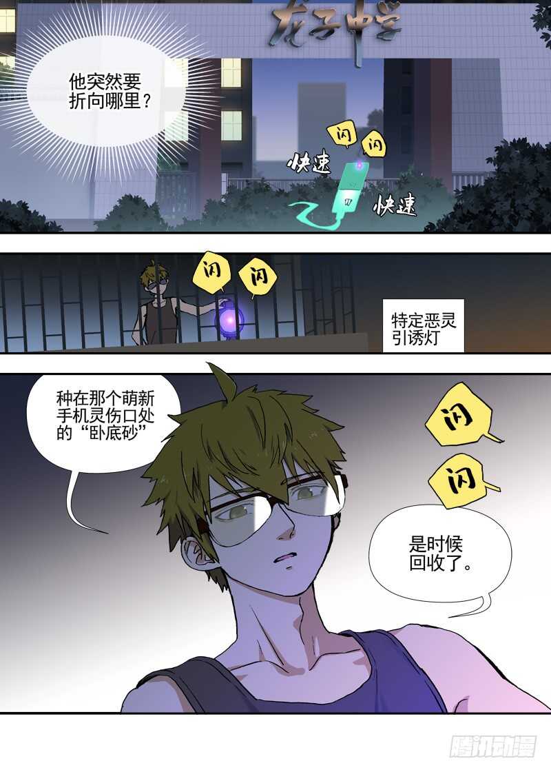 四章01 梦回&middot;荒海镖鲲【下②-第125话