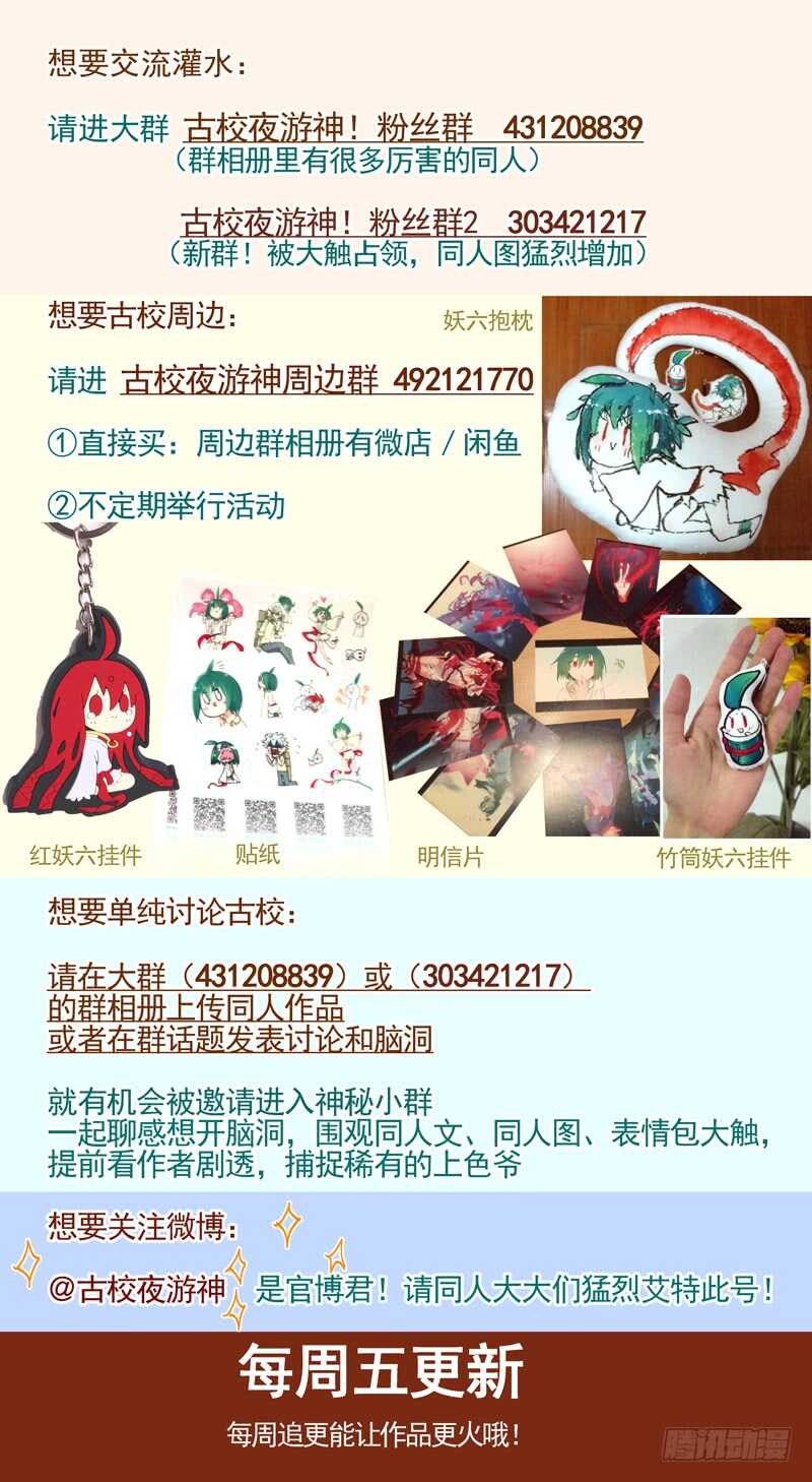 四章01 梦回&middot;荒海镖鲲【下②-第125话