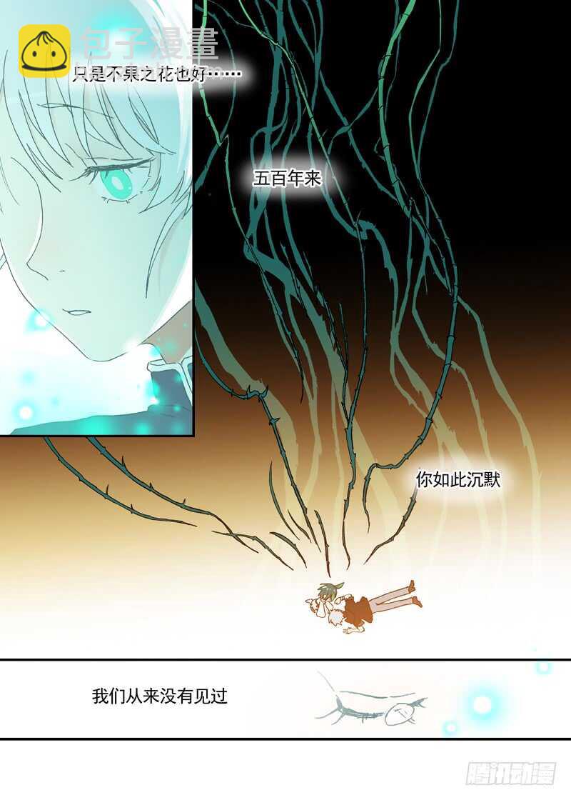 四章01 梦回&middot;荒海镖鲲【下②-第125话