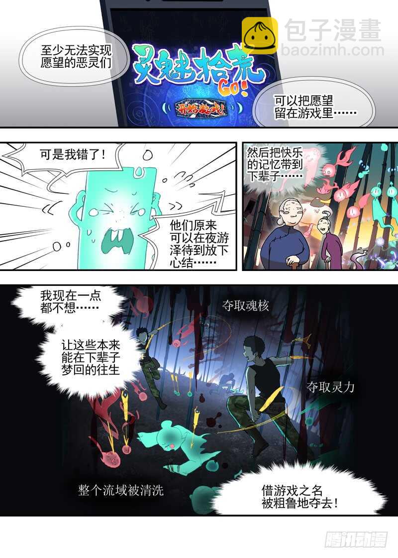 四章01 梦回&middot;荒海镖鲲【下②-第125话