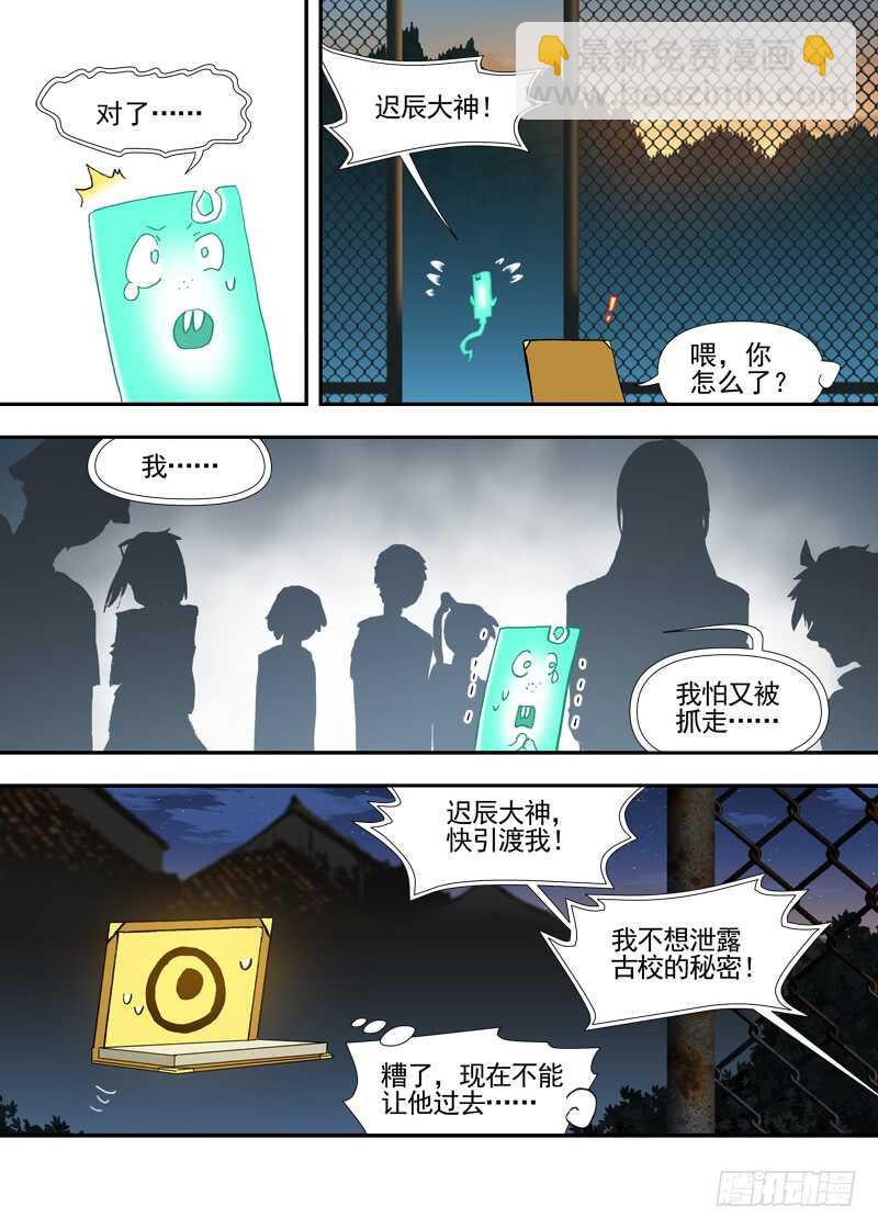 四章01 梦回&middot;荒海镖鲲【下②-第125话