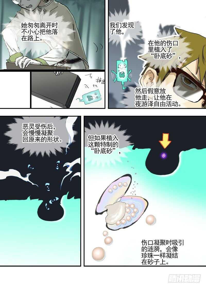 四章02 遥远竹林的呼唤【下】-第129话