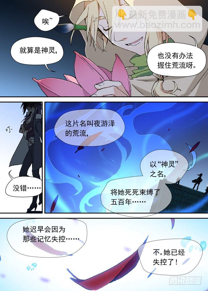 一章15 一百个名字-第15话