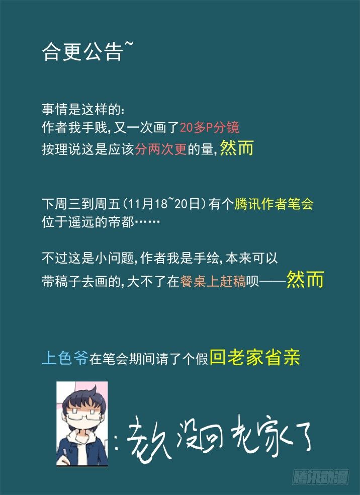 一章15 一百个名字-第15话