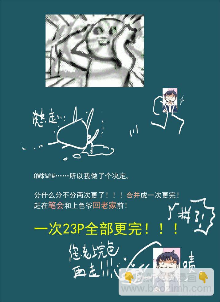一章15 一百个名字-第15话