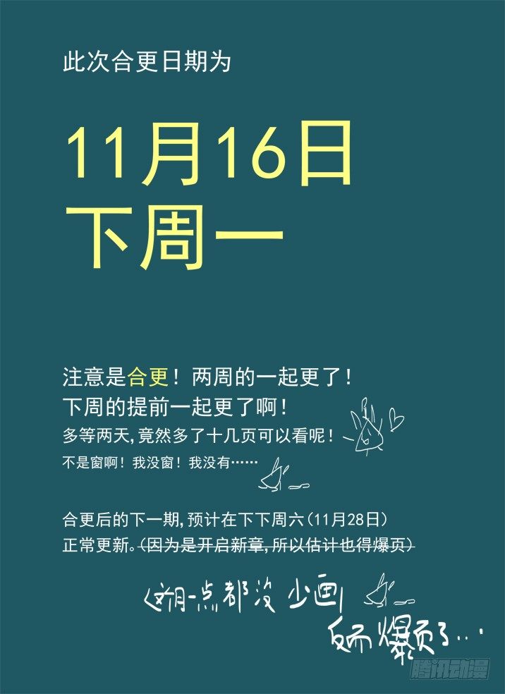 一章15 一百个名字-第15话