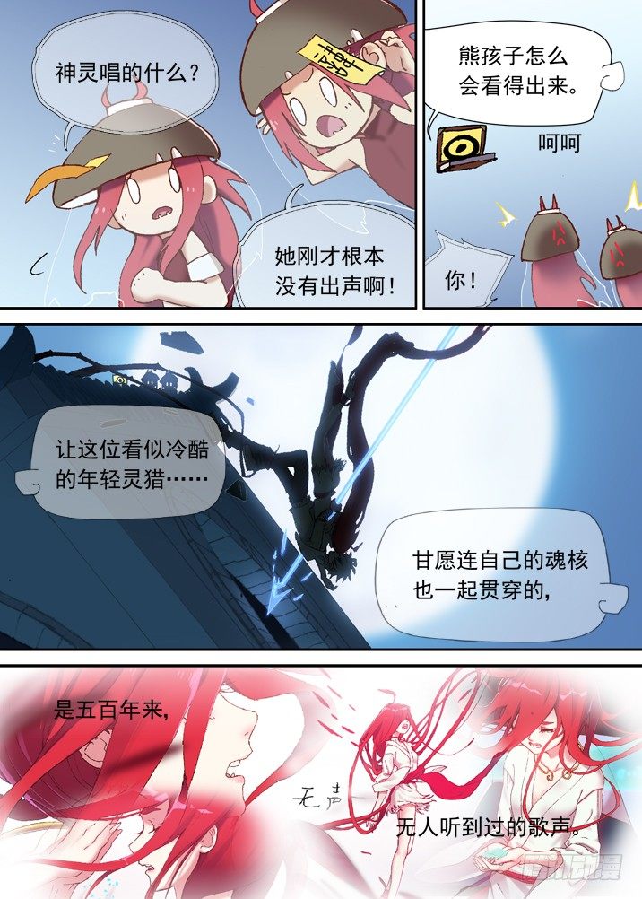 一章15 一百个名字-第15话